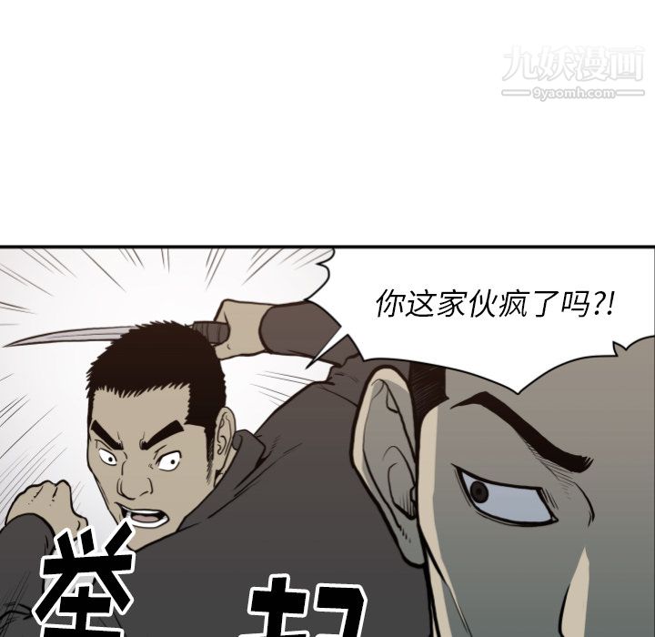 TWOMEN~共存第63话