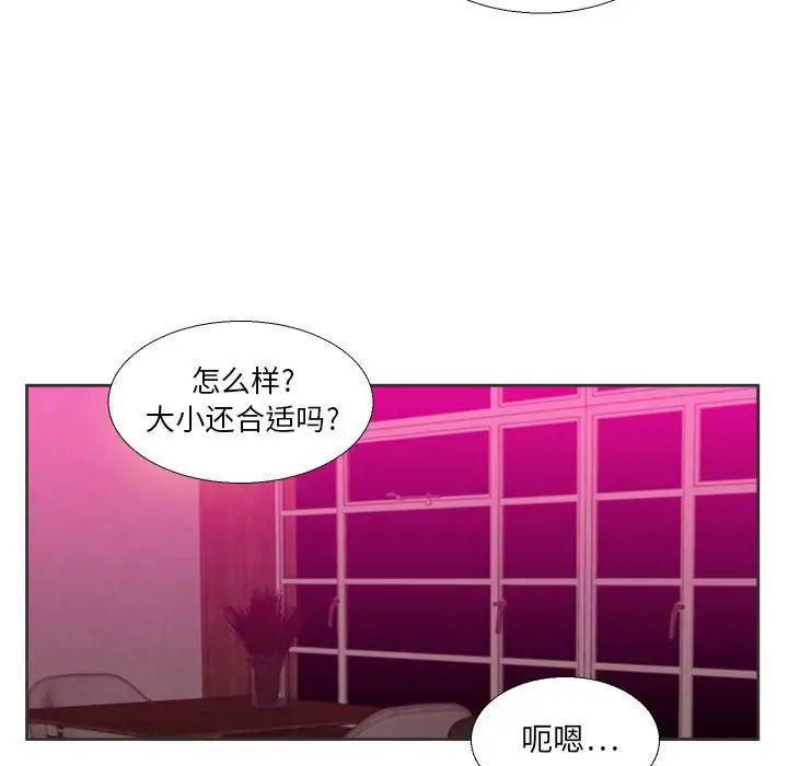 腹黑年下男第30话