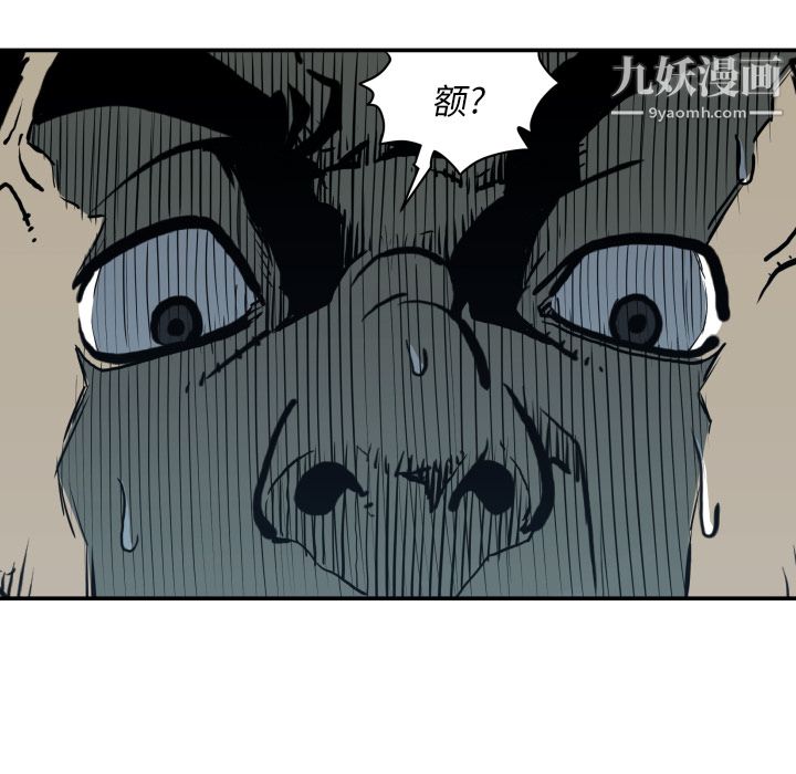 TWOMEN~共存第63话