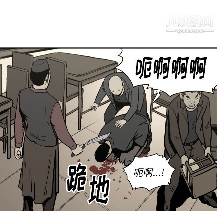 TWOMEN~共存第63话