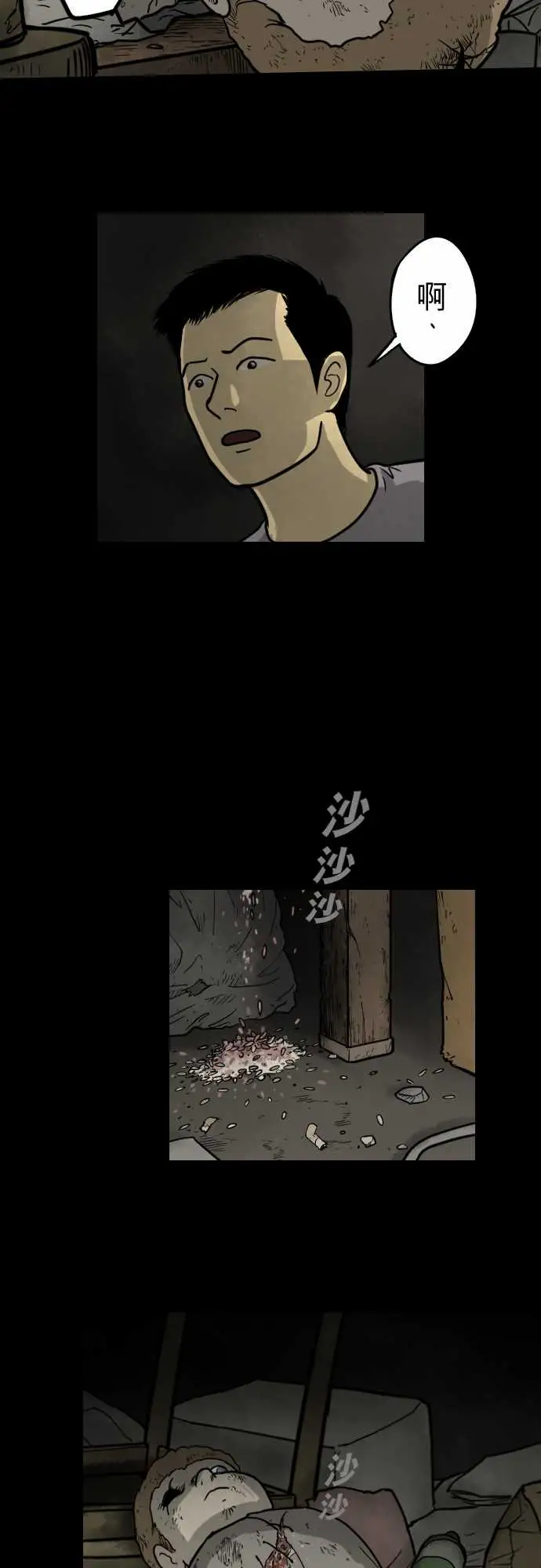 子时夜谈第5话(完结)