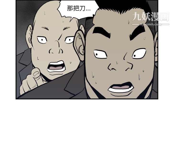 TWOMEN~共存第63话