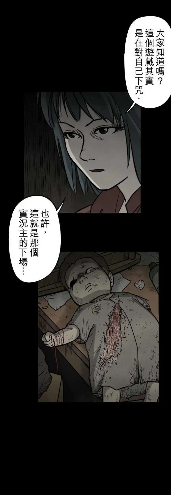 子时夜谈第5话(完结)