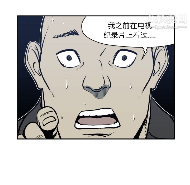 TWOMEN~共存第63話
