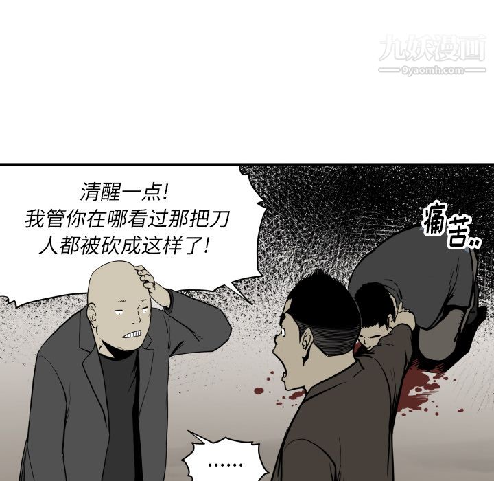 TWOMEN~共存第63话