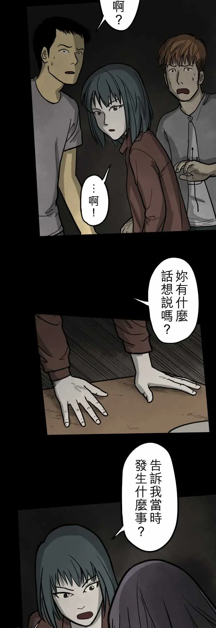 子时夜谈第5话(完结)