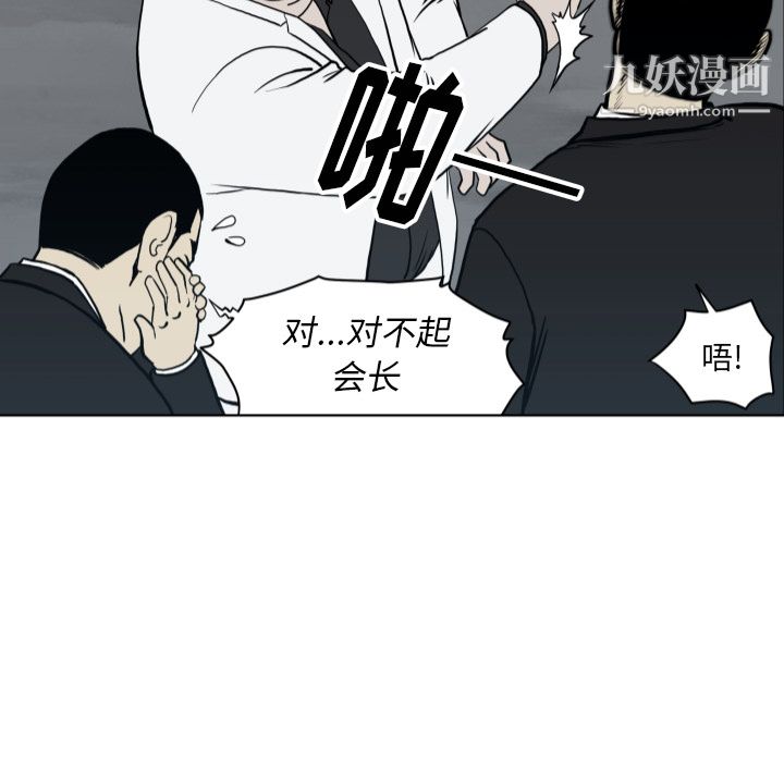 TWOMEN~共存第63话