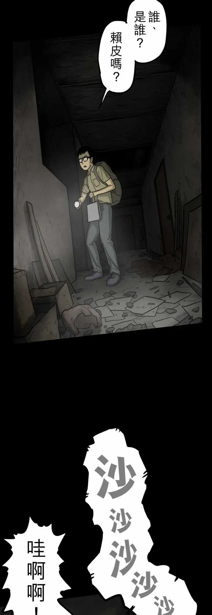 子时夜谈第5话(完结)