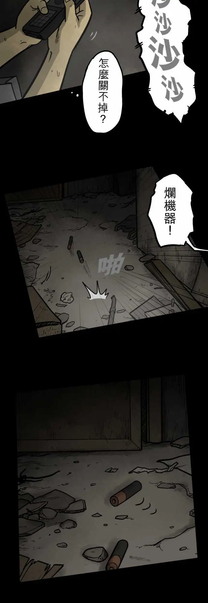 子时夜谈第5话(完结)