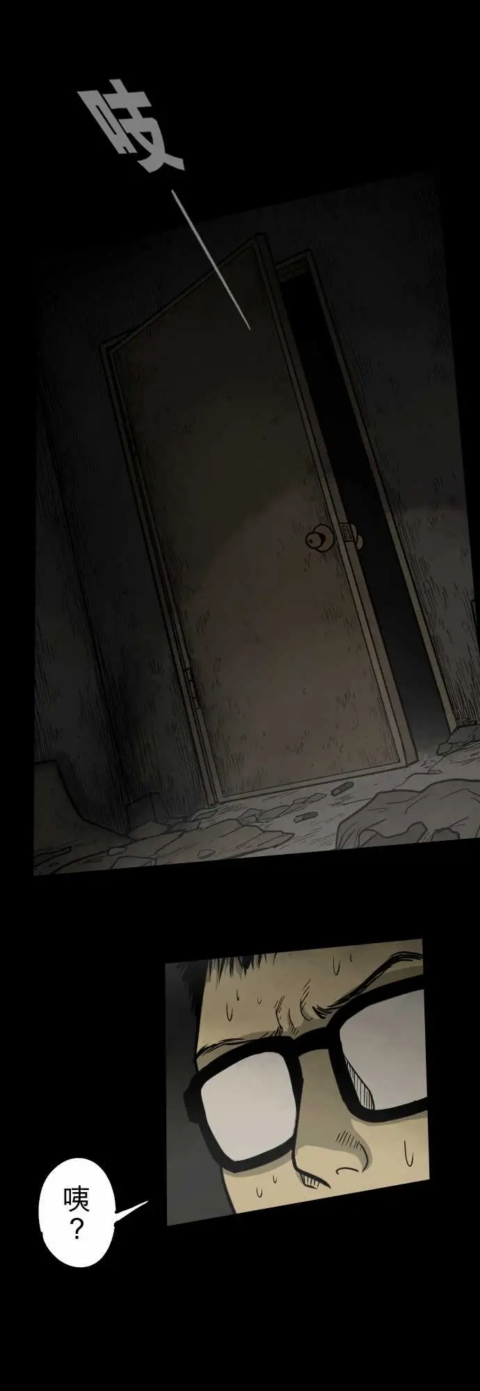 子时夜谈第5话(完结)