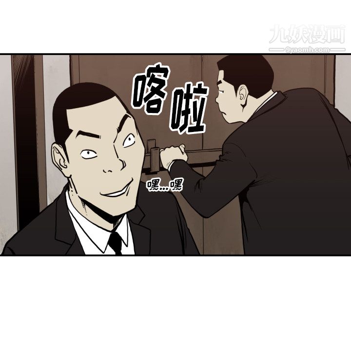 TWOMEN~共存第63話