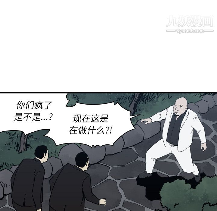 TWOMEN~共存第63話