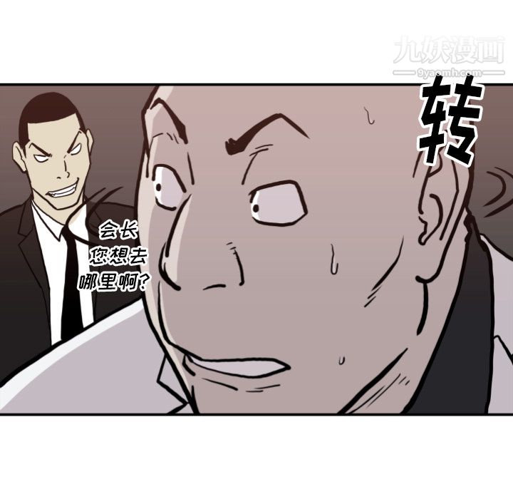 TWOMEN~共存第63话