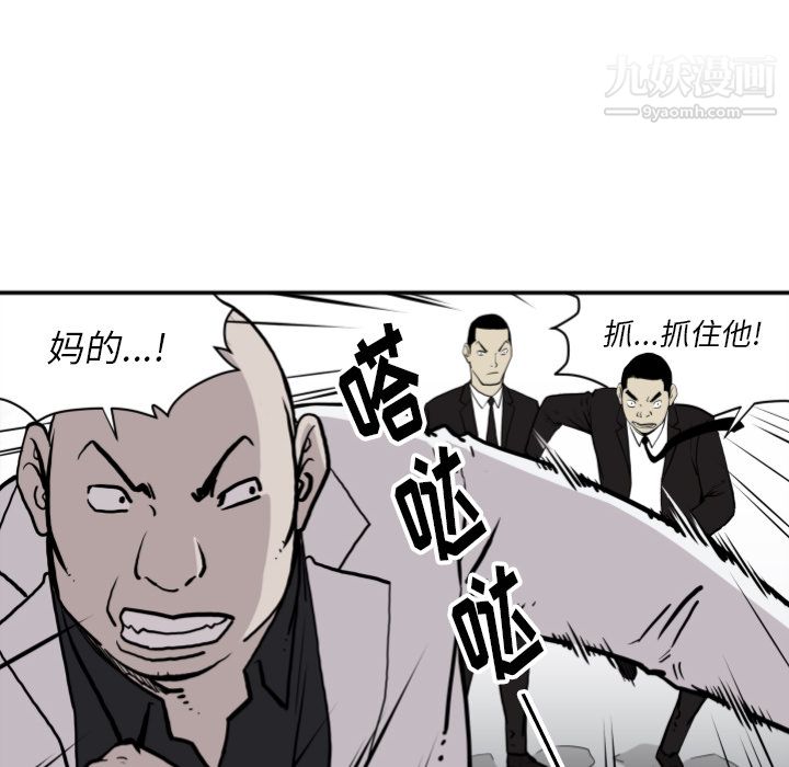 TWOMEN~共存第63话