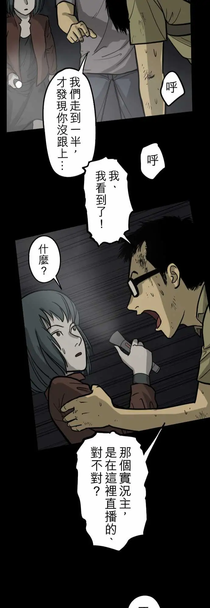 子时夜谈第5话(完结)