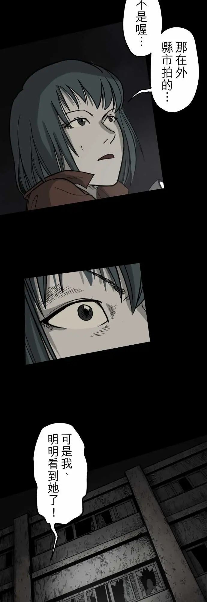 子时夜谈第5话（完结）