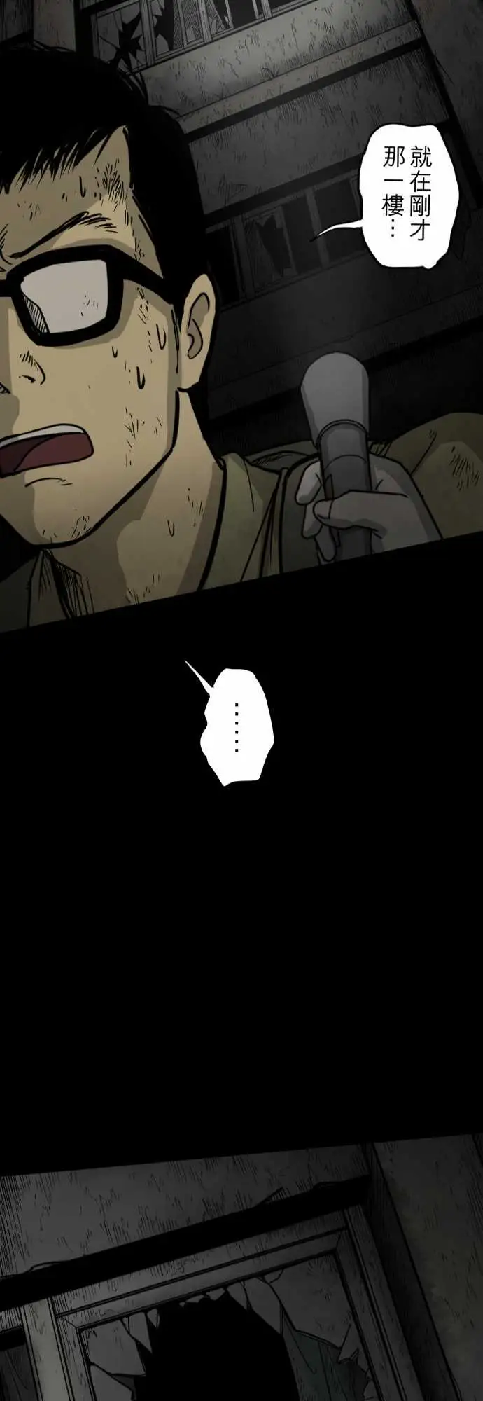 子时夜谈第5话（完结）