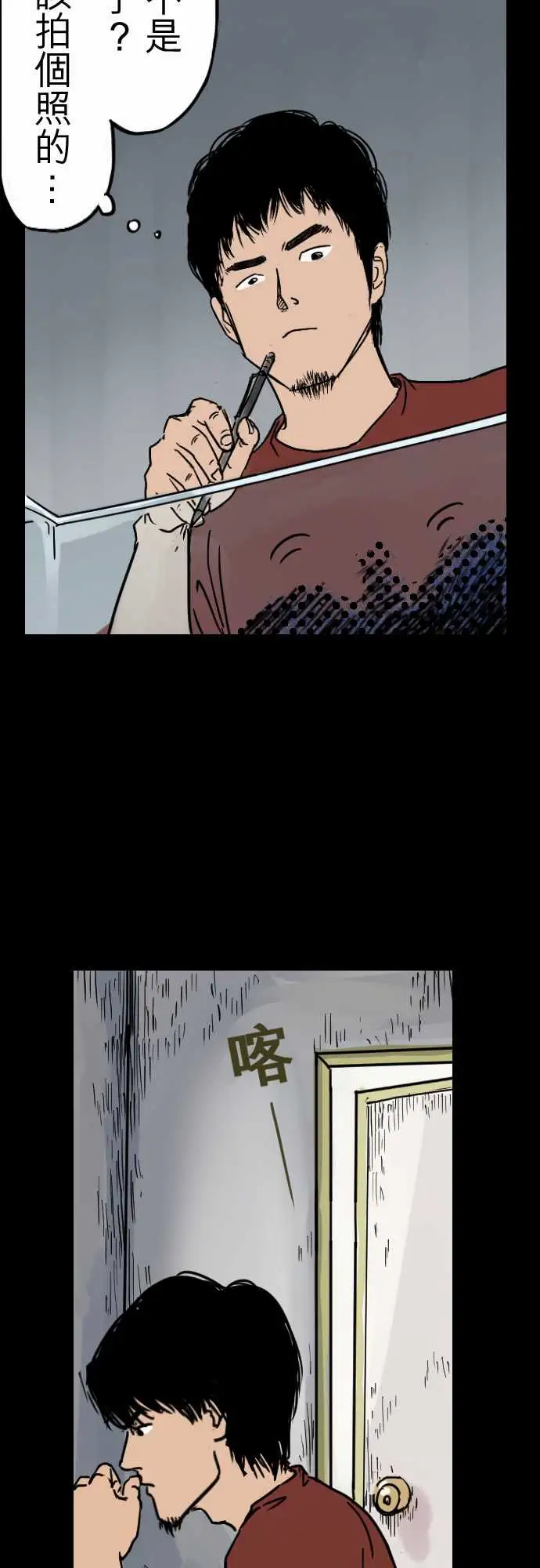 TWOMEN~共存第64话