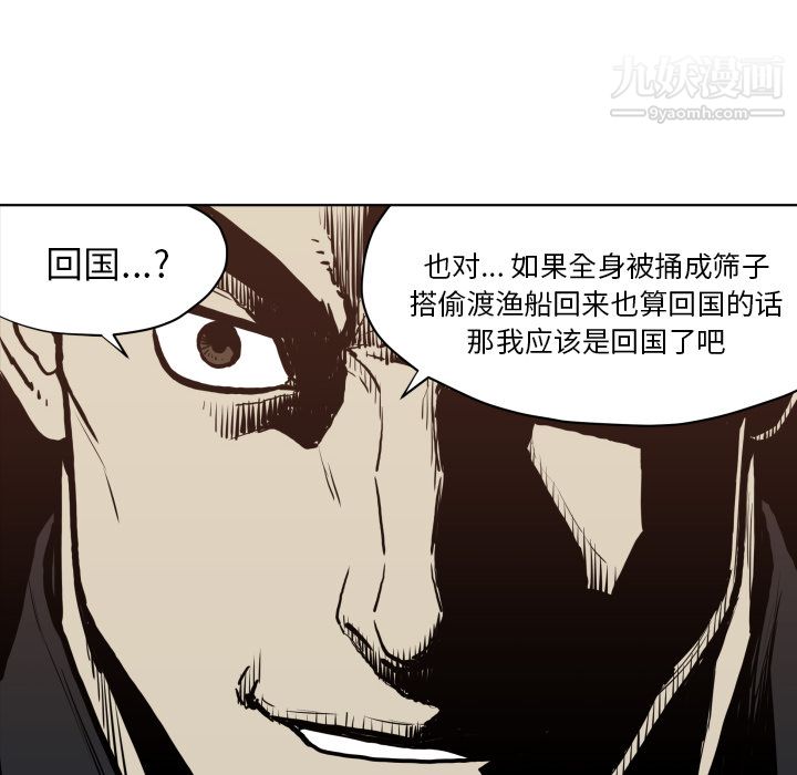 TWOMEN~共存第64话