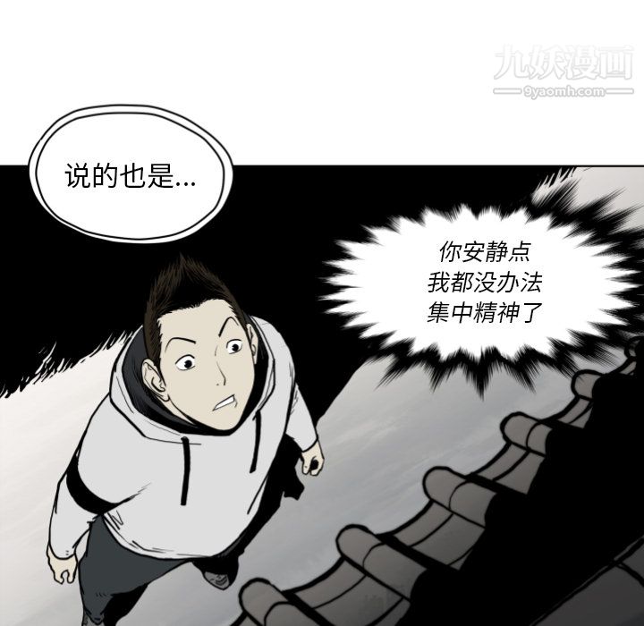 TWOMEN~共存第64话