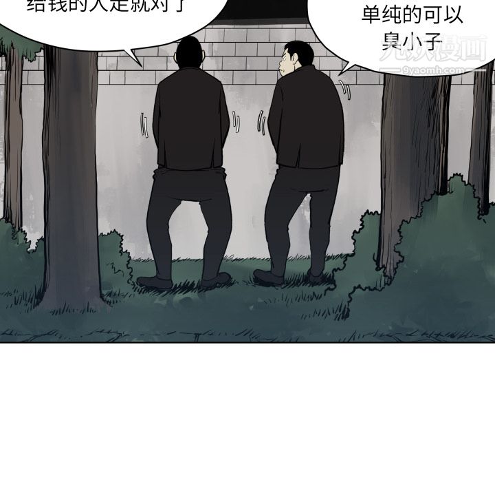 TWOMEN~共存第64话