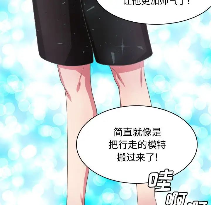 腹黑年下男第32話