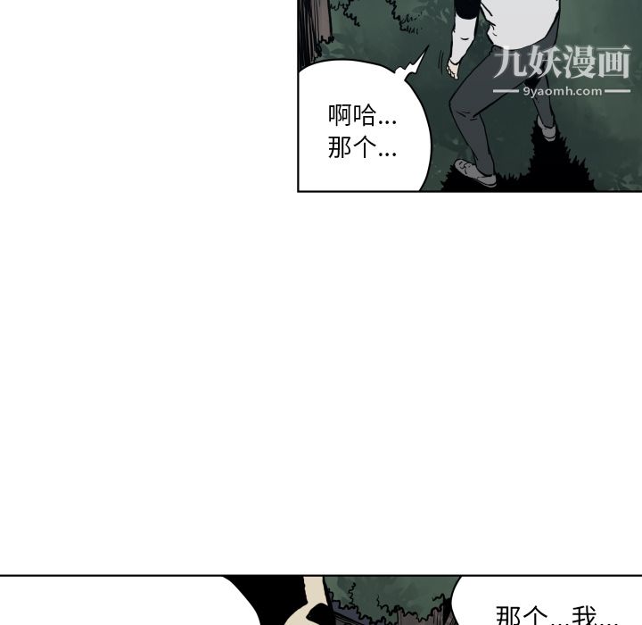 TWOMEN~共存第64话