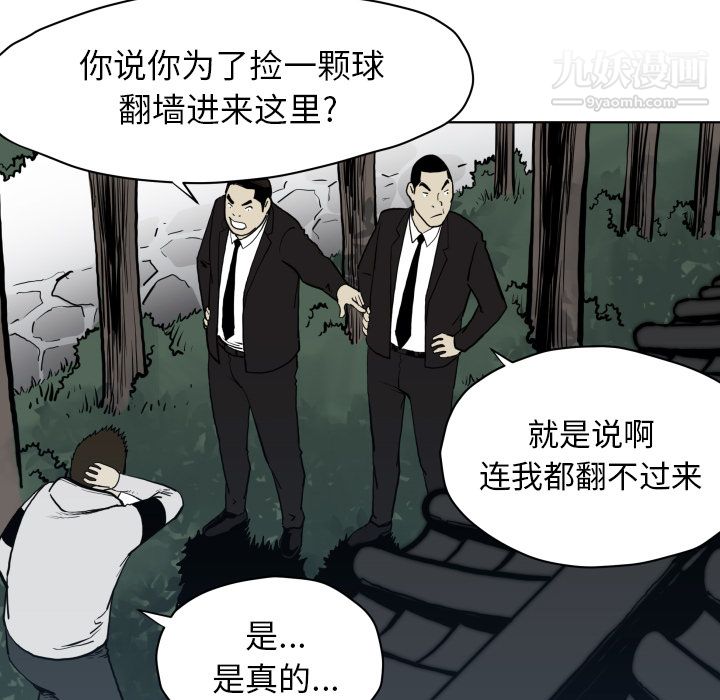 TWOMEN~共存第64话