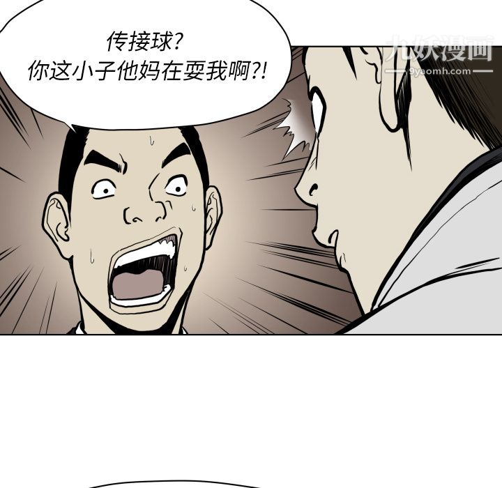 TWOMEN~共存第64话