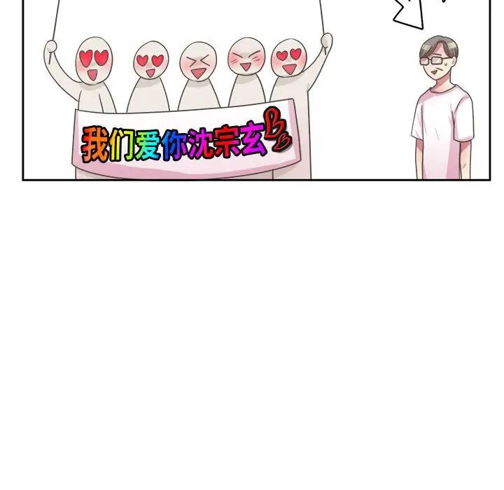 腹黑年下男第32话