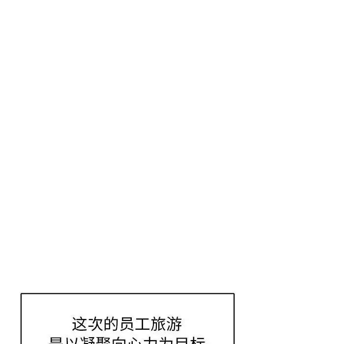 腹黑年下男第32话