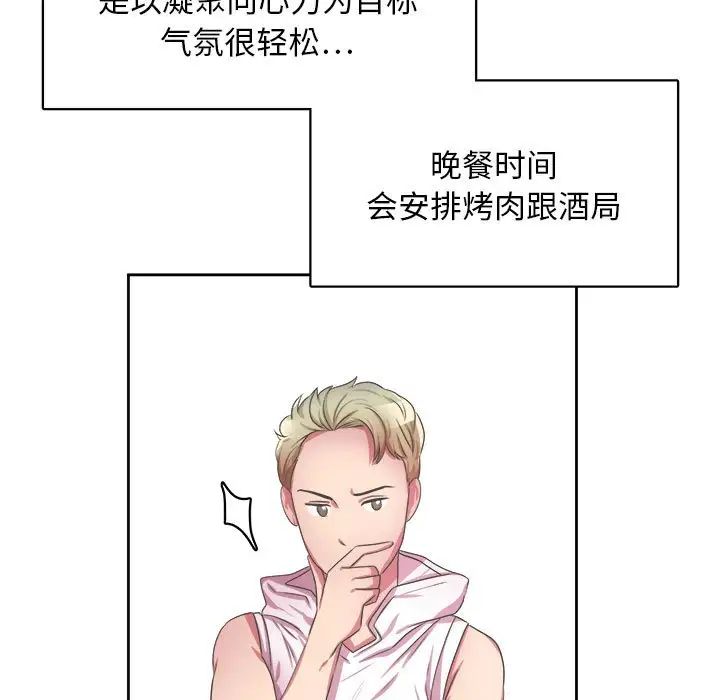 腹黑年下男第32话