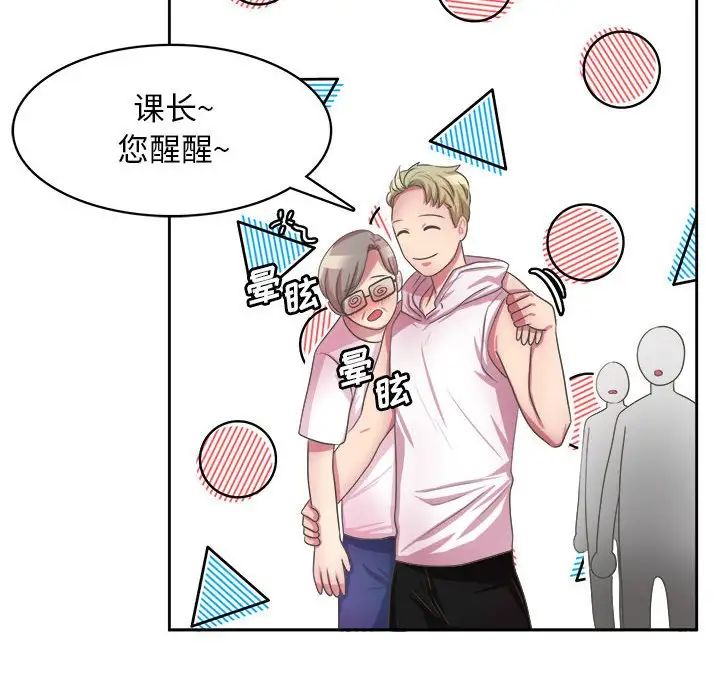 腹黑年下男第32话