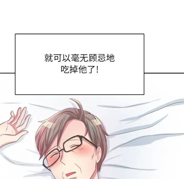 腹黑年下男第32话