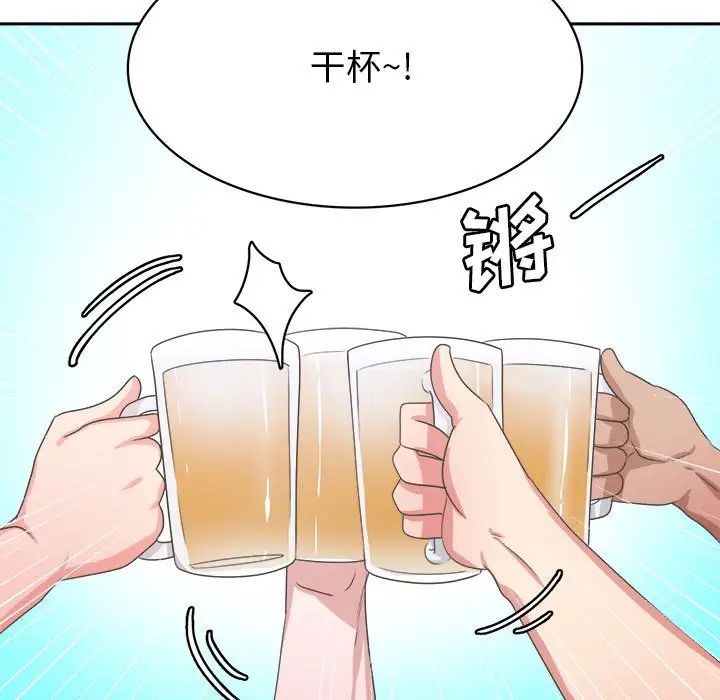 腹黑年下男第32話