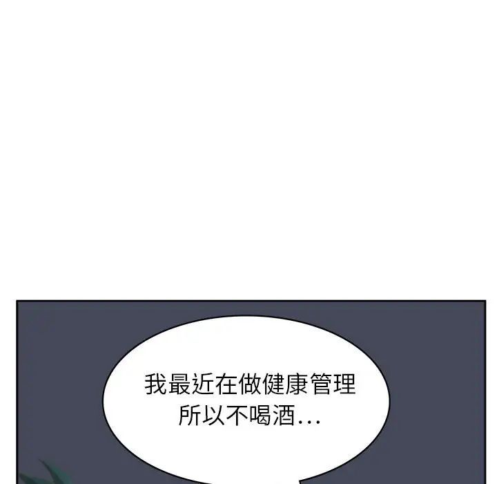 腹黑年下男第32话