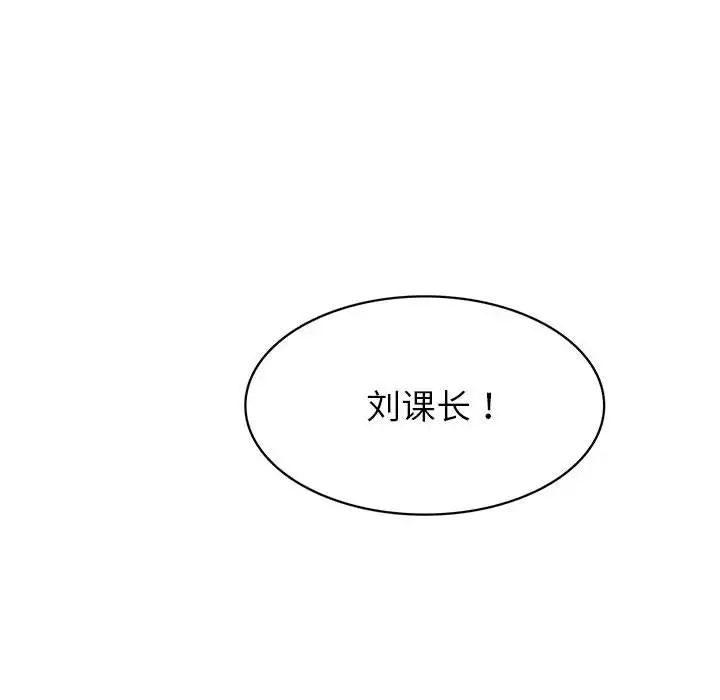 腹黑年下男第32话