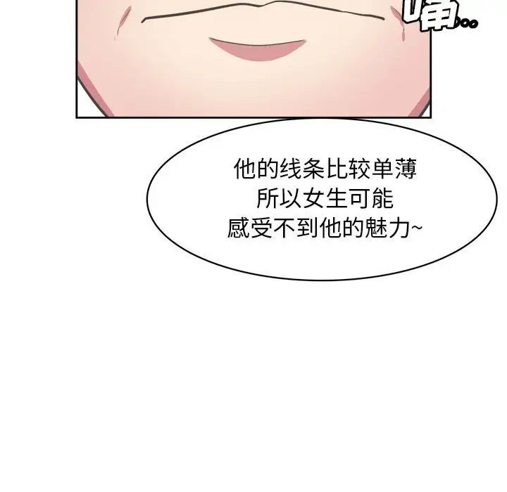 腹黑年下男第32话