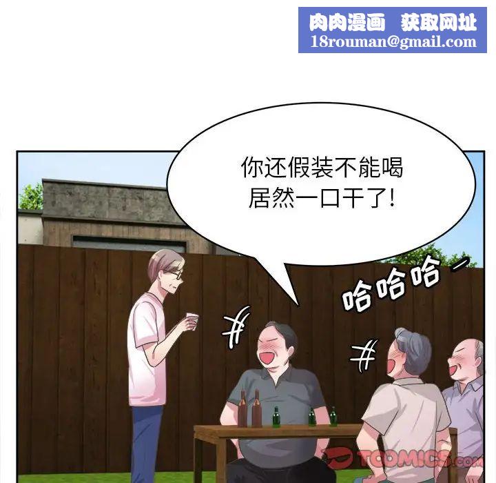 腹黑年下男第32话