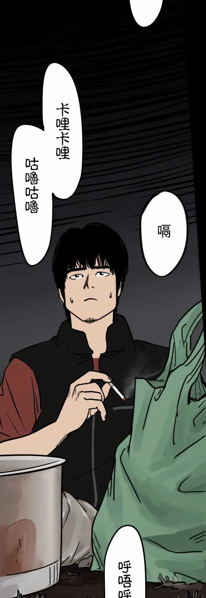 刺角第4回癫狂