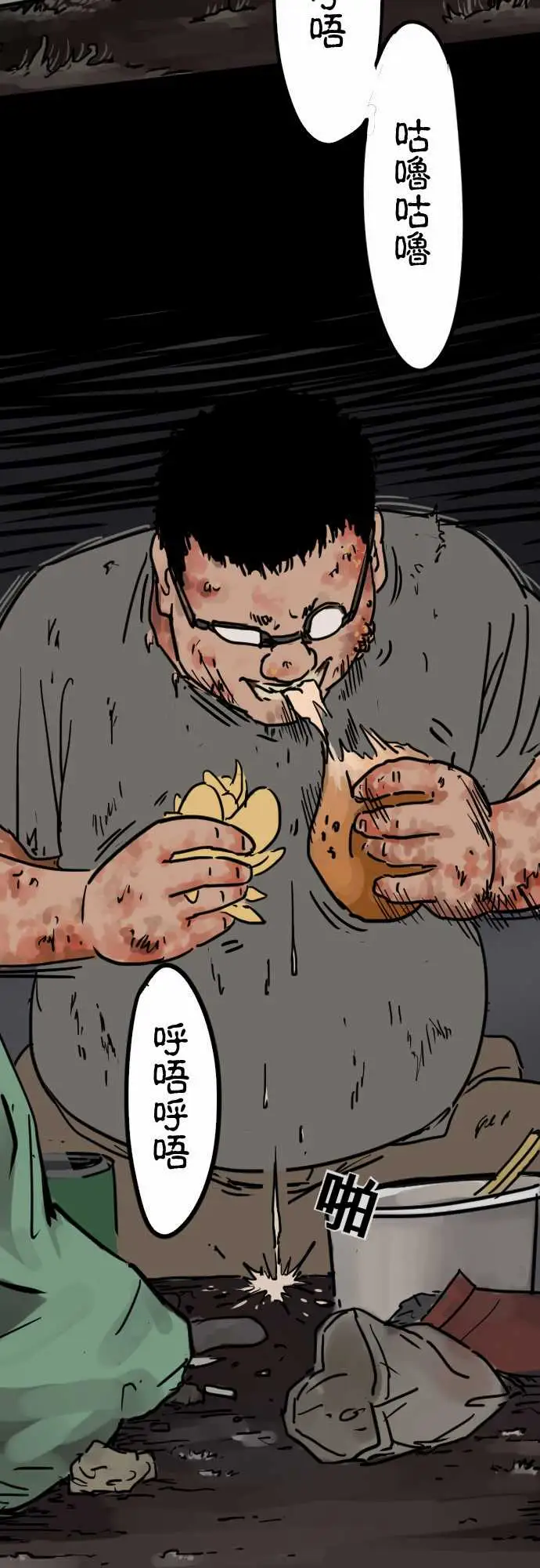 刺角第4回癫狂
