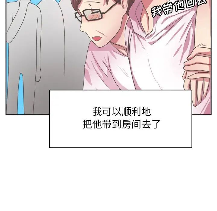 腹黑年下男第32話