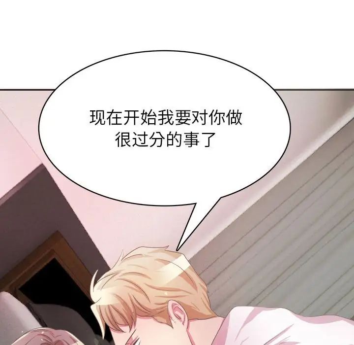 腹黑年下男第32话