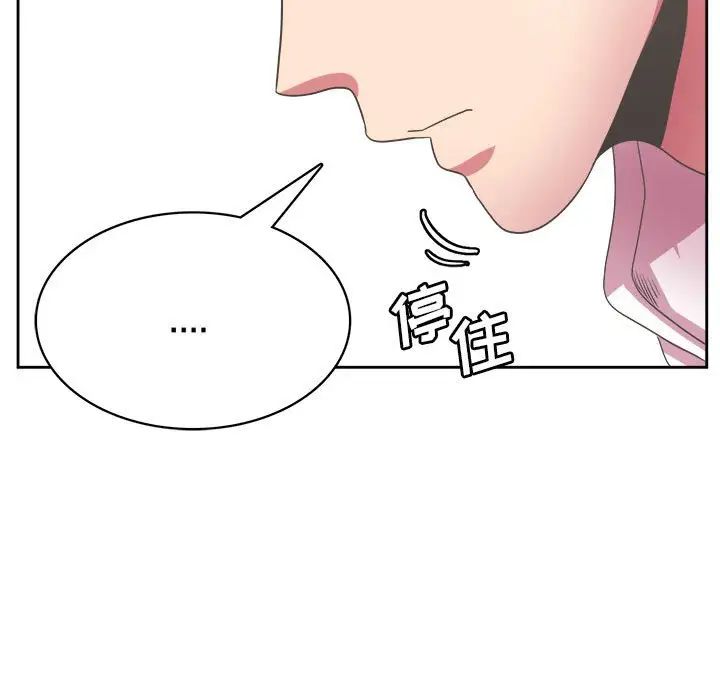 腹黑年下男第32話