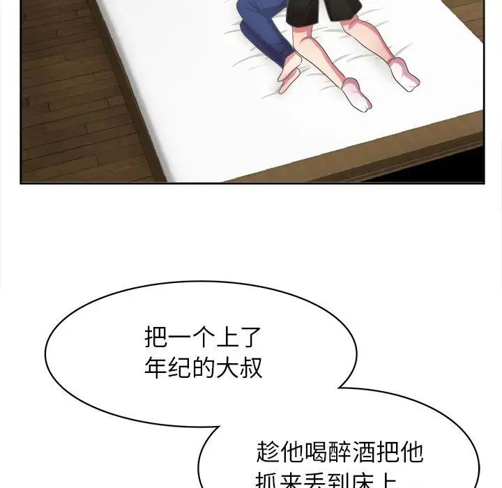 腹黑年下男第32话