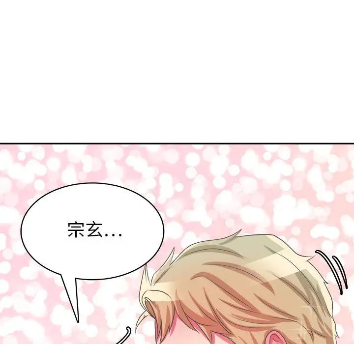 腹黑年下男第32話