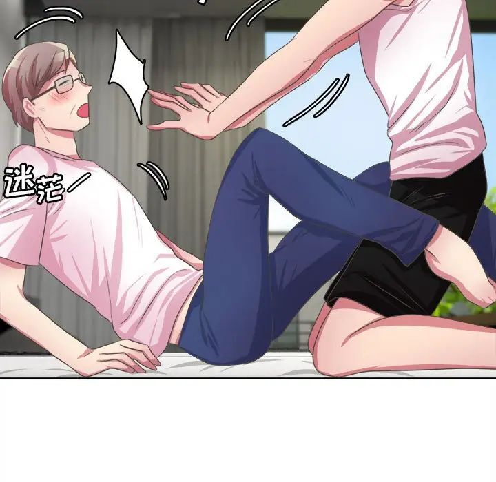 腹黑年下男第32话