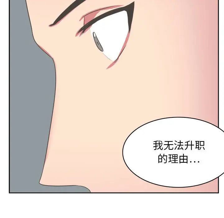 腹黑年下男第32话