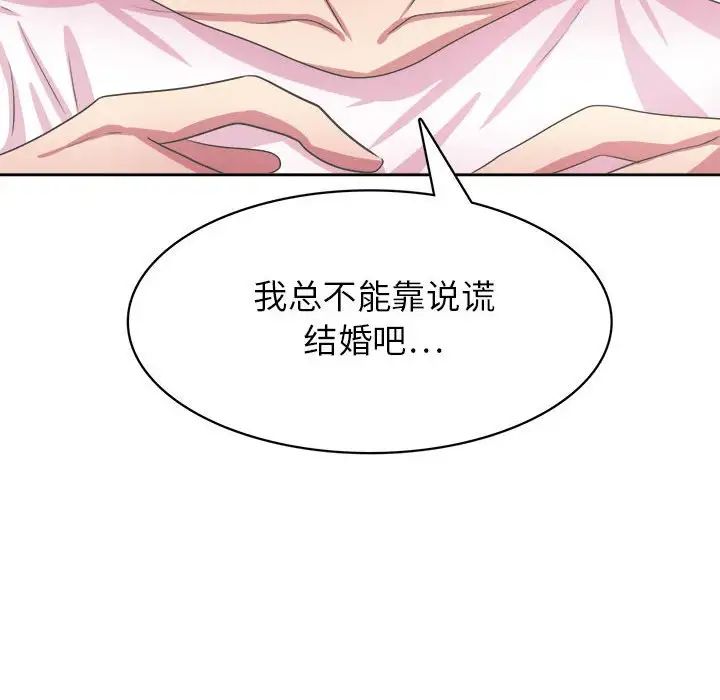 腹黑年下男第32话