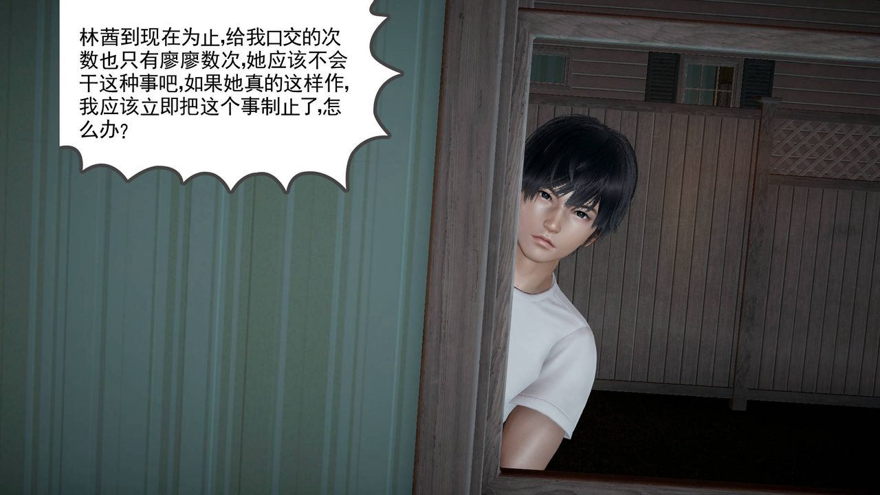 [3D]妻心如刀第01话